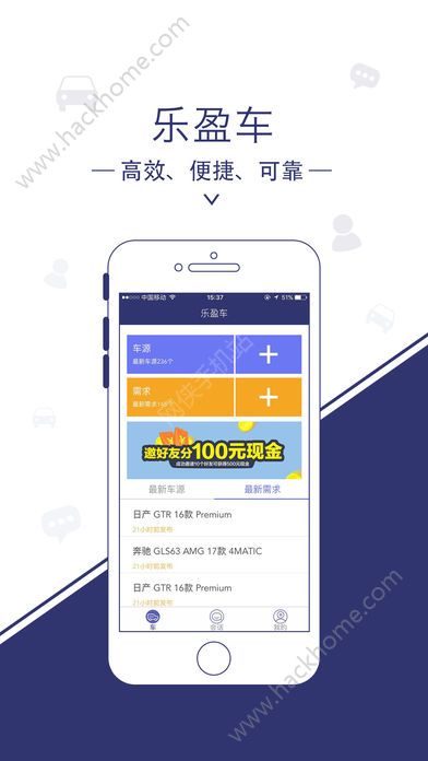 乐盈车办公管理官方版手机app下载v1.0.0