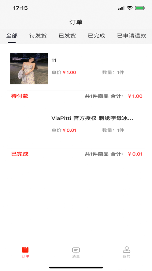 凰北月商家端app软件下载v1.0