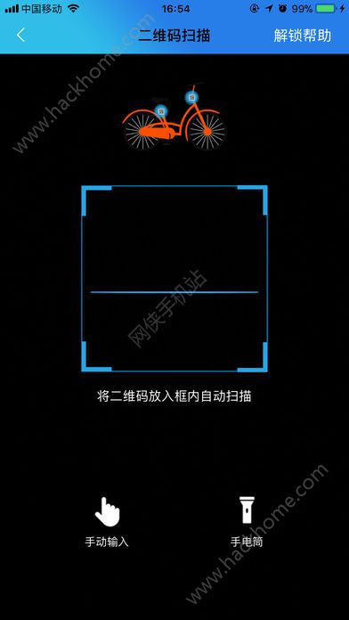 飞鸽出行app软件官方版下载安装图片1