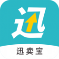 迅卖宝营销app手机版下载v1.0.00