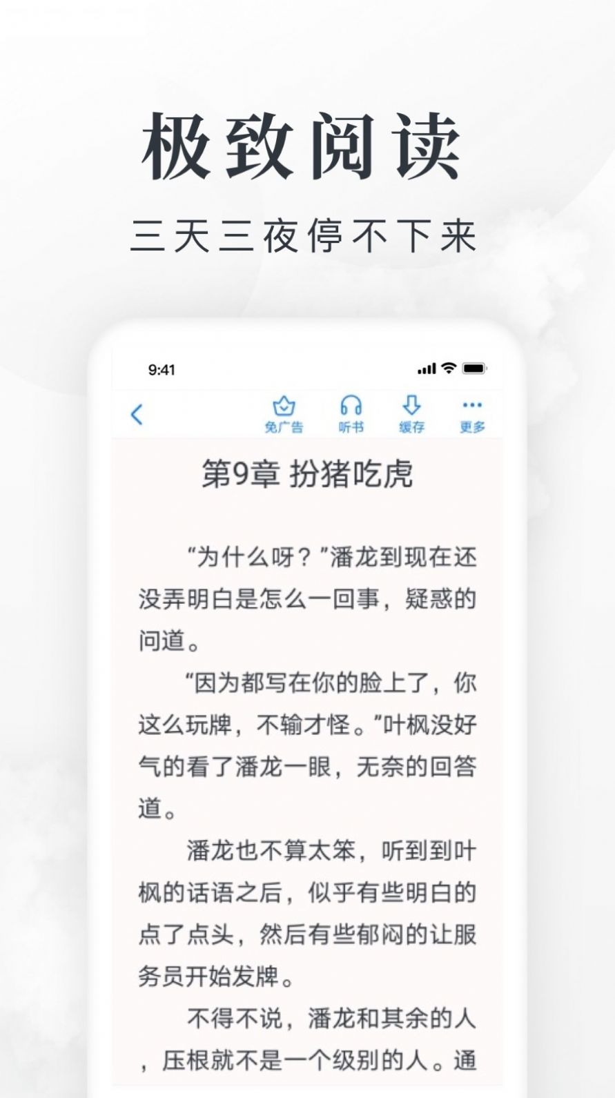 爱阅免费小说app最新版v8.5.2