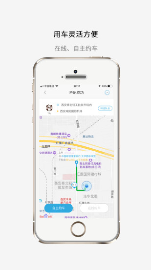 好嗨哟车app最新版下载v1.0.14