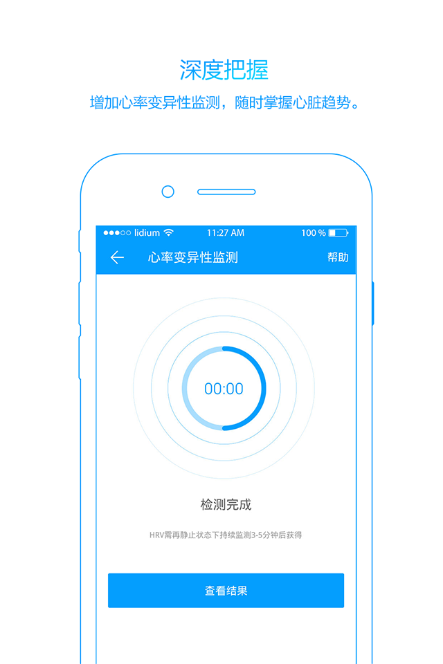 大象心健康app手机版下载v1.7.1