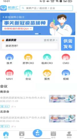 前途汇健康信息发布app手机版v1.0.0