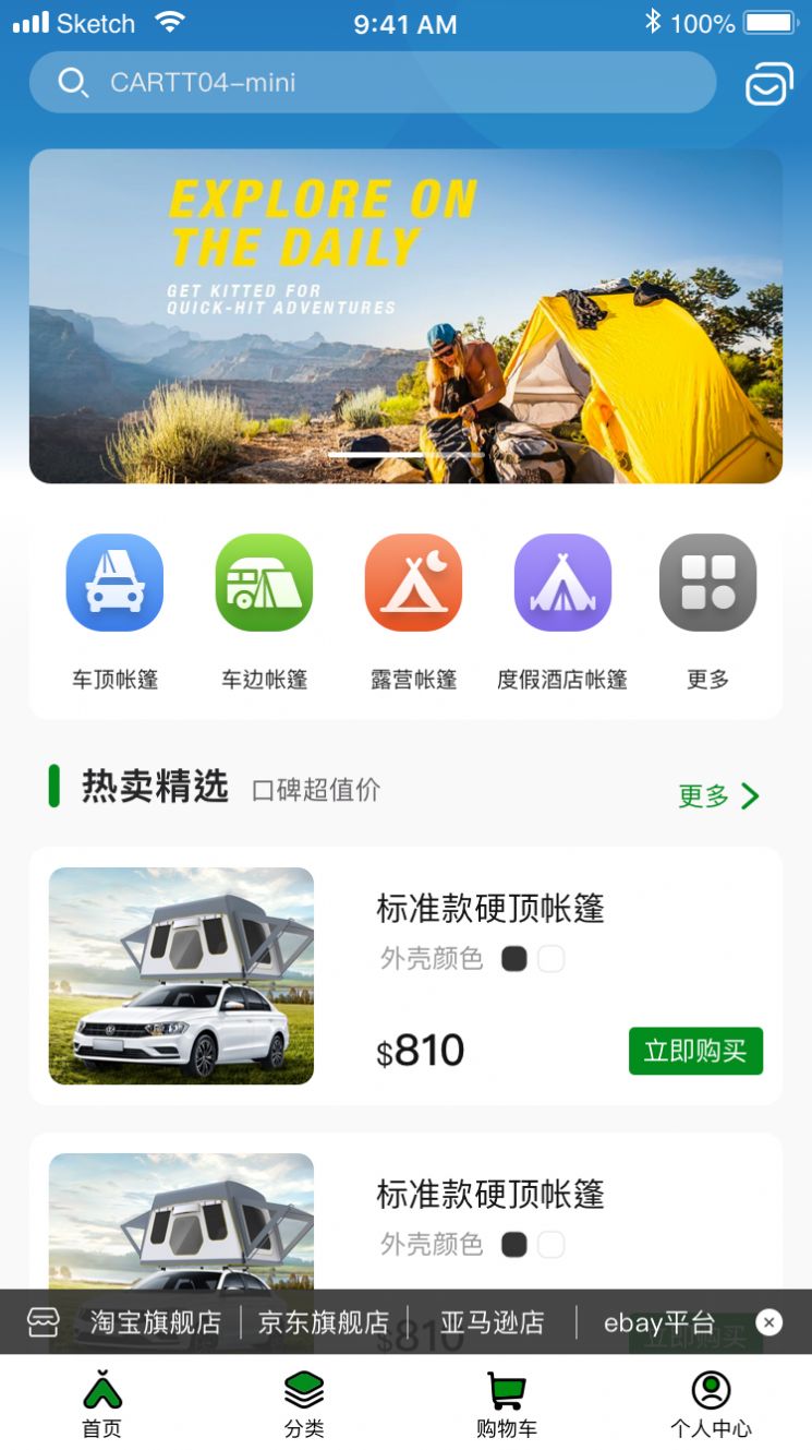 柏拉途app安卓版v1.0.0