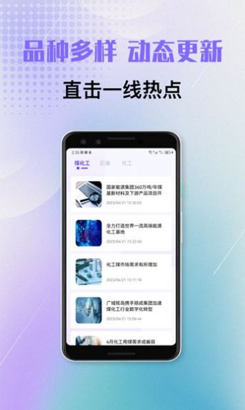 必拓资讯市场行情app官方版图片1