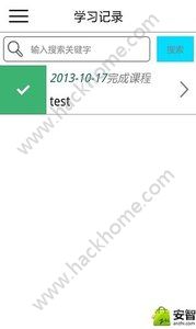 福奈特学习app官方版手机下载v3.6.0