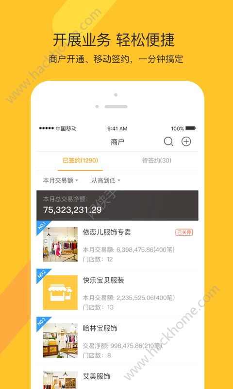 采宝联盟app手机版官方下载v1.0