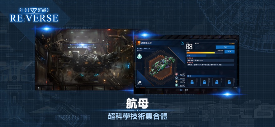 星星崛起ReVerse官方中文版手游下载v1.0