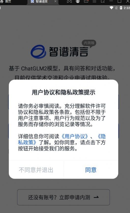 亿颜亿美官方版软件下载v2.2.0