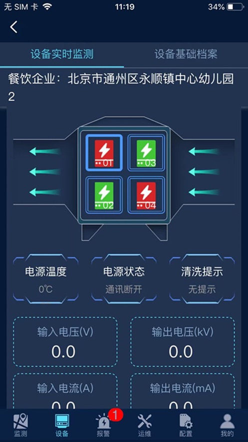 智维净化app苹果版下载v1.0