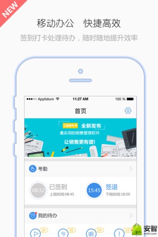 YOP云办公app官方手机软件下载v3.7.2