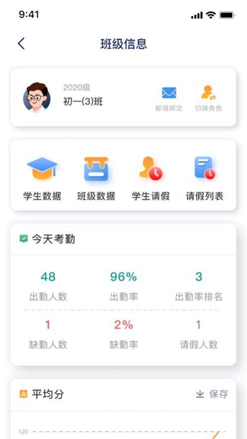 慧跑定向运动数据统计app手机版v1.0.5