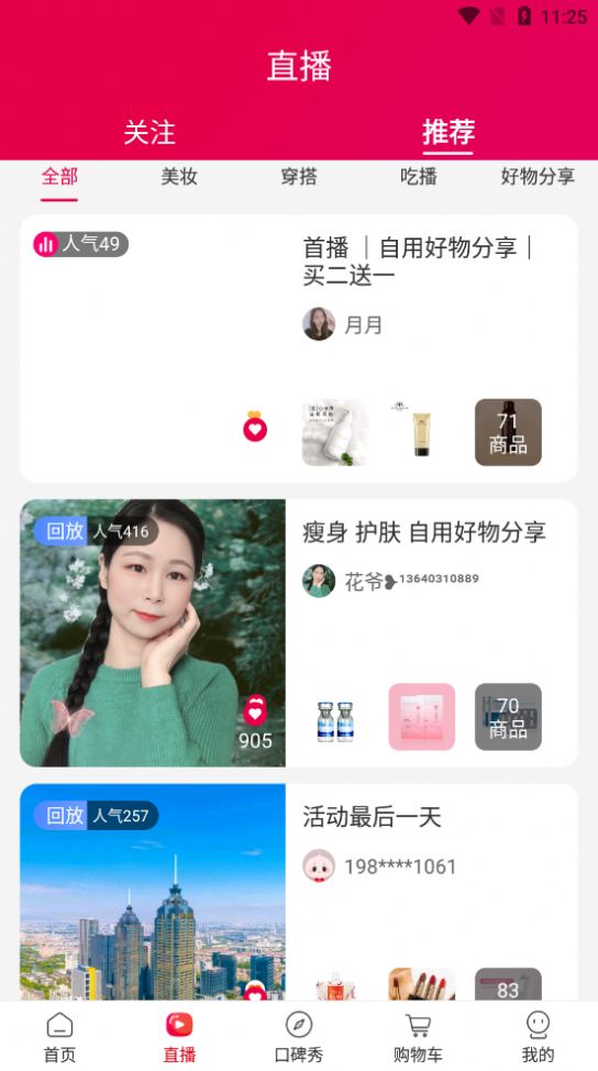 美颜星球喜团app手机版下载v2.3.7