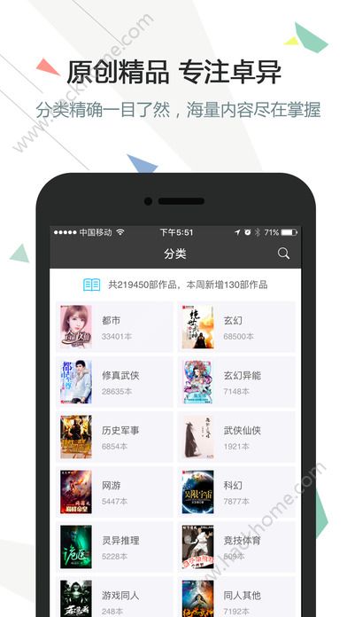 网易蜗牛读书官网app下载手机v1.9.75