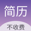 超级个人简历模板app手机版v1.0.0