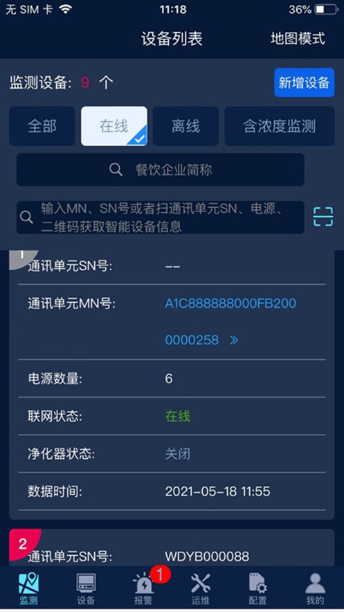 智维净化app苹果版下载v1.0