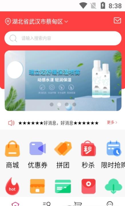 喨点播商app官方下载v1.3.8