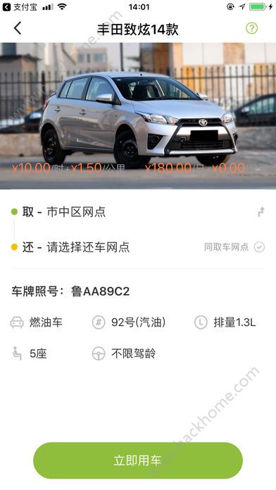 佳驾出行手机客户端app官方下载v1.0.18