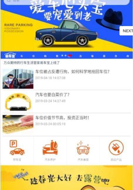 易车宝app软件官方下载v1.0.0