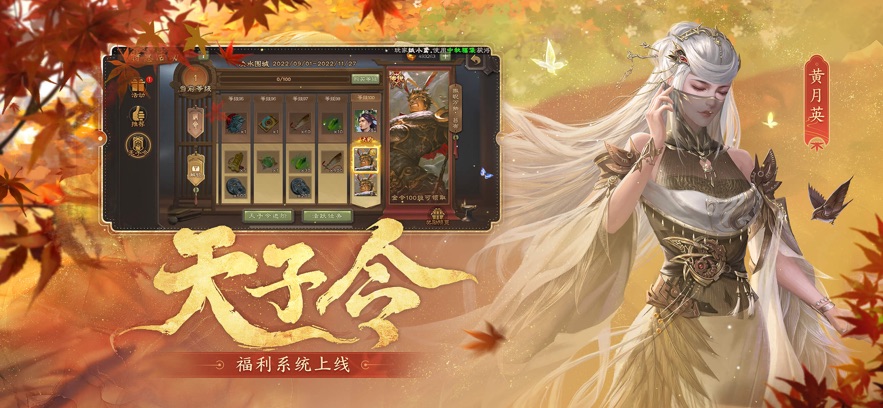 三国杀4.0.9秋季赛最新版下载v4.0.9