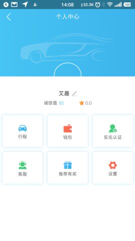 一点出行app手机版下载v1.0