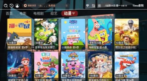 Timo影院最新免费版下载v4.2.3