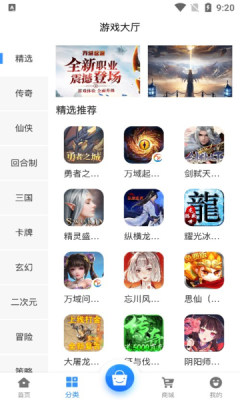 e迅手游app官方手机版下载v2.1