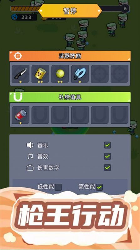 射击我贼溜手机版最新版v1.0.1