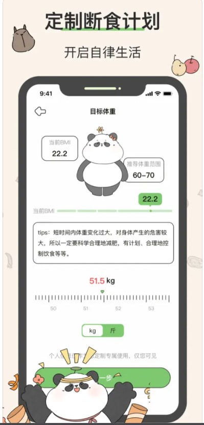 想瘦Life软件官方下载V1.3.0