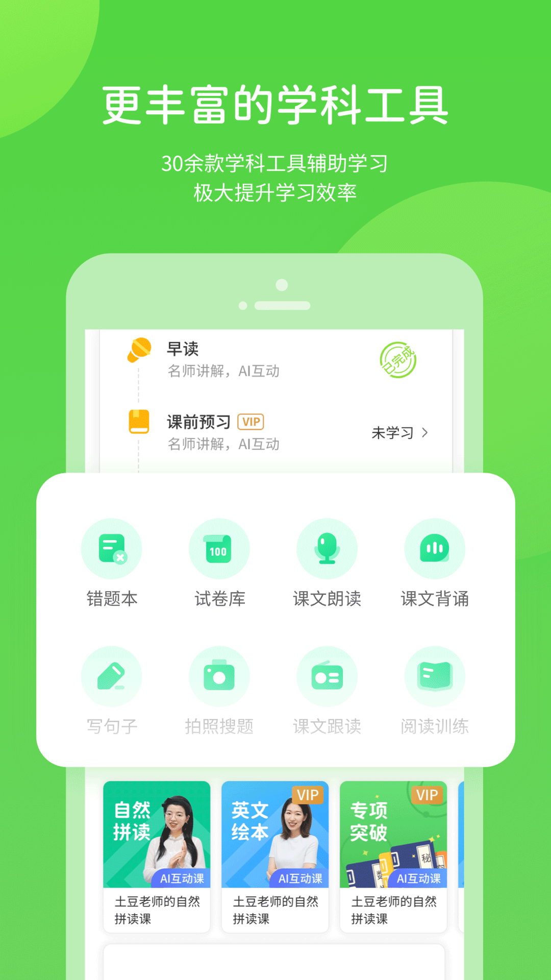 陕旅版学习app官方最新版下载v5.0.7.0