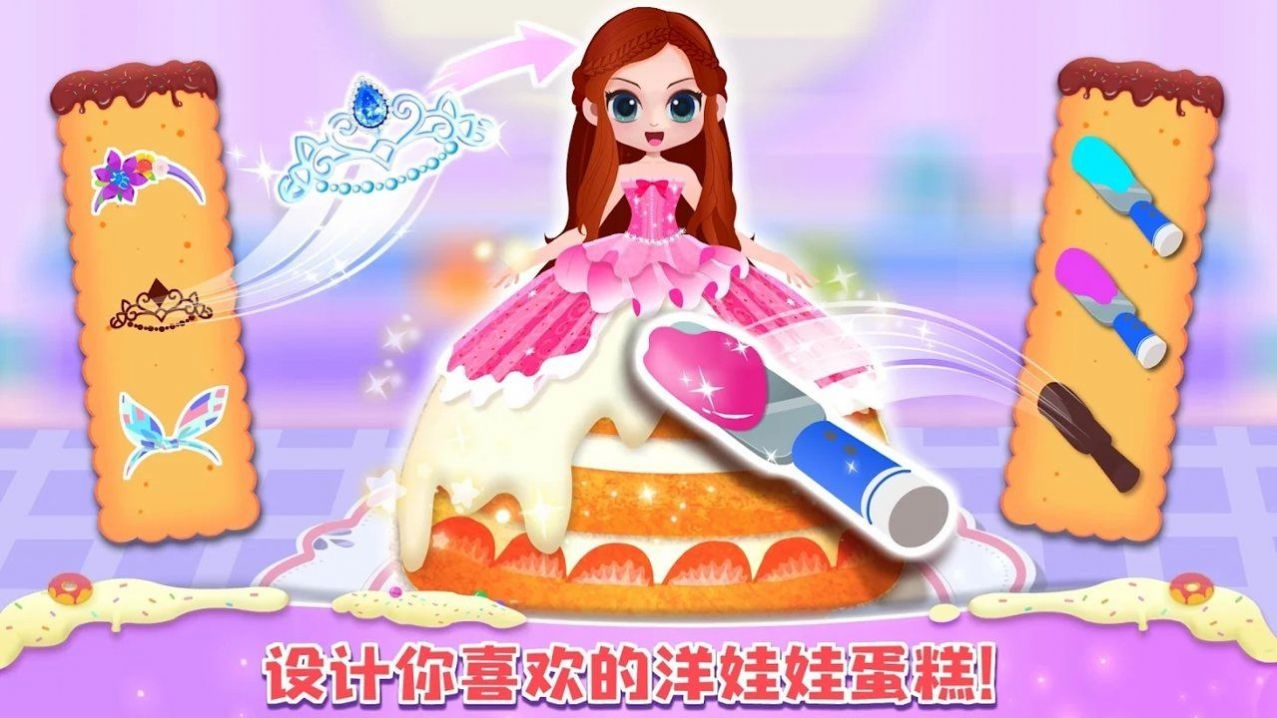 小熊猫甜面包店游戏安卓最新版（Sweet Bakery）v1.0.2