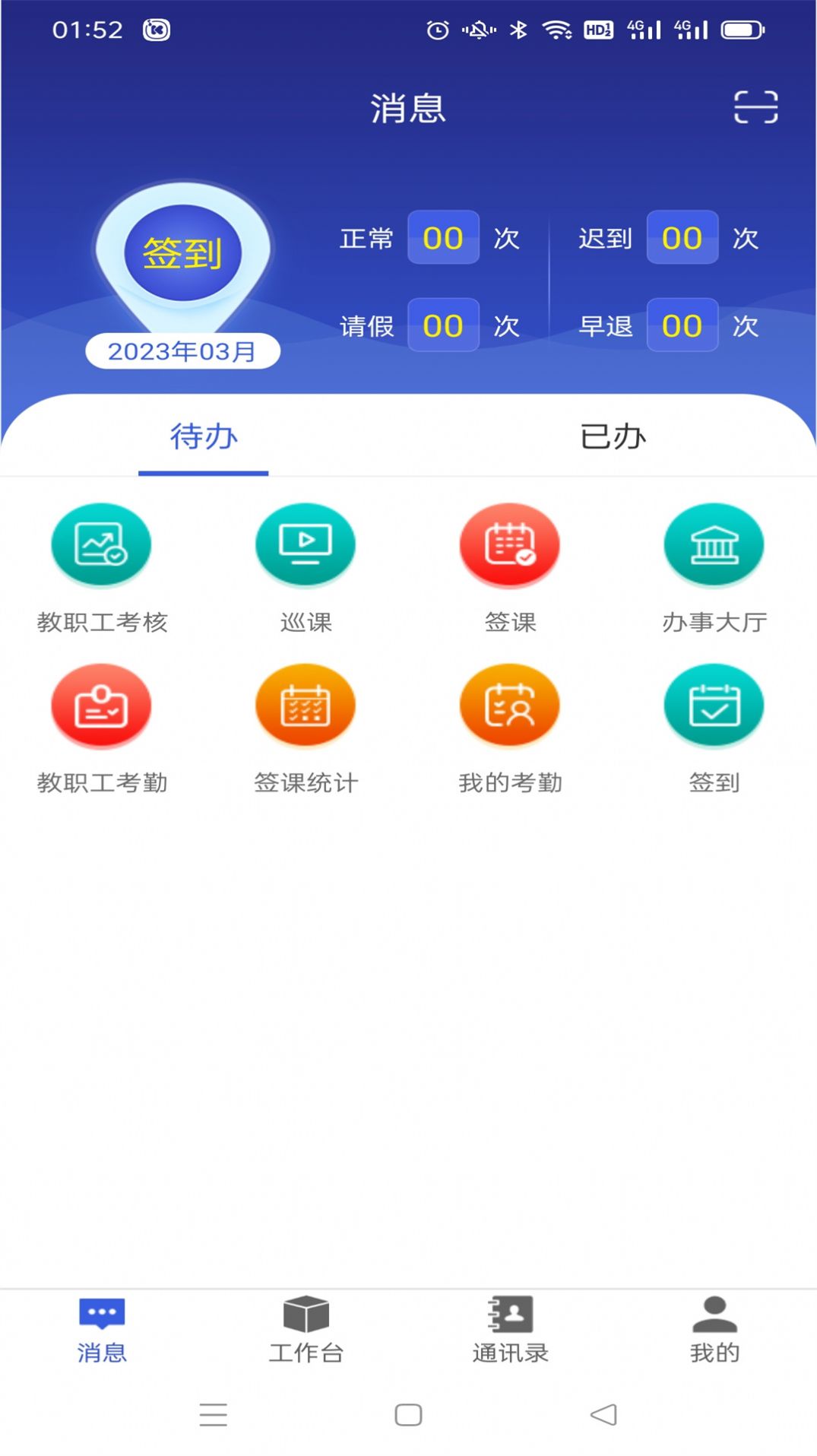 华兴云办公app手机版下载v6.5.0