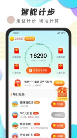 运动王者健身APP软件手机版v1.0.1