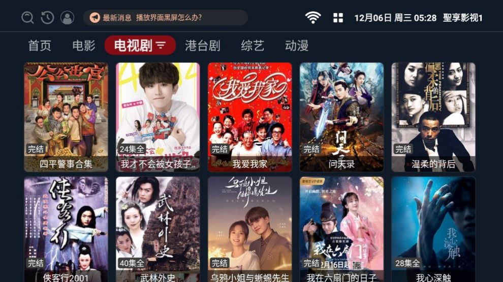 圣享影视1软件免费版下载v2.2.231102