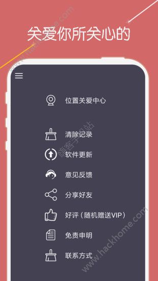 定位信息通app官方下载v3.9