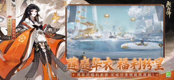 云阴阳师手游官方版v1.0.1