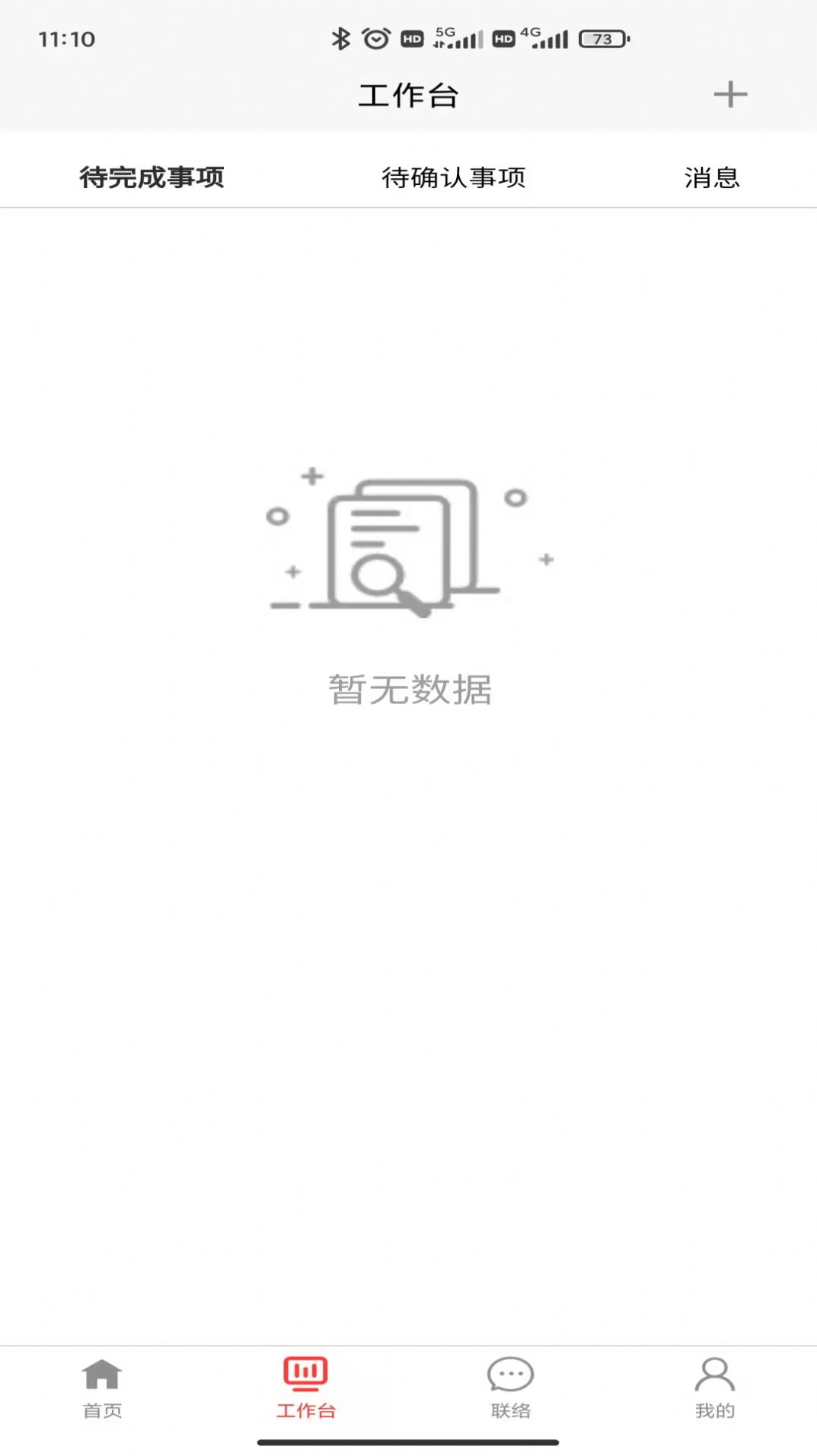 数字大宁app官方下载v1.4.5