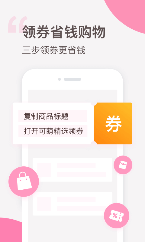 可萌精选财神卡app最新版下载v6.3.8