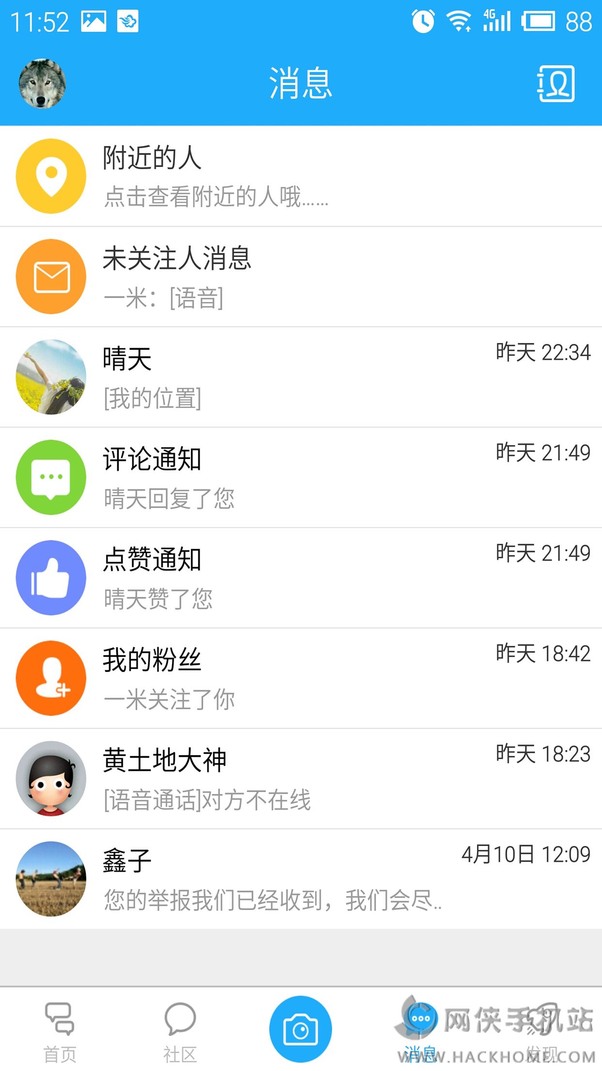 府谷生活网app手机版下载v3.0