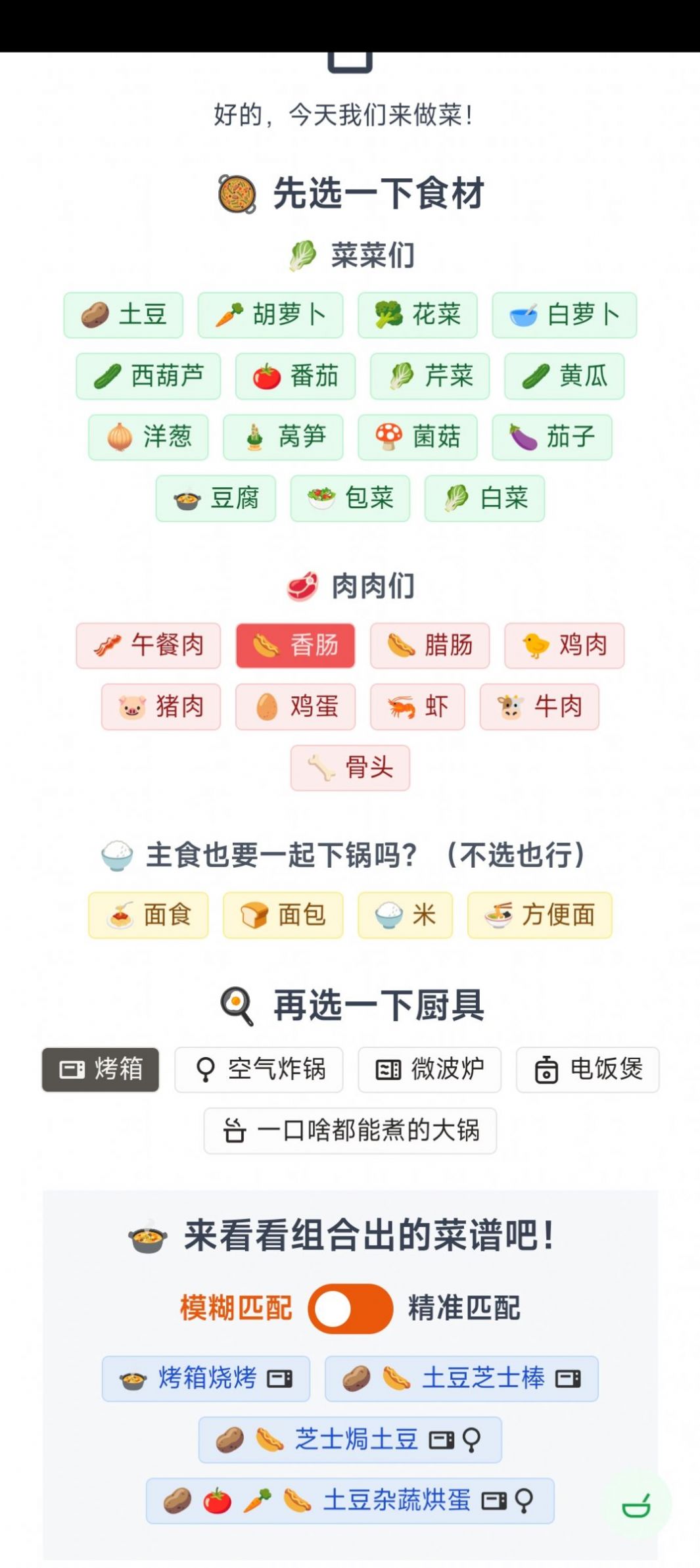 隔离食用手册app官方下载v1.1.5