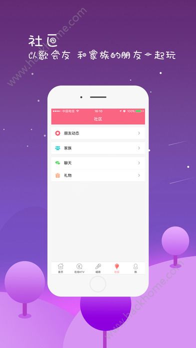 全来K歌安卓版app软件下载v1.2.1