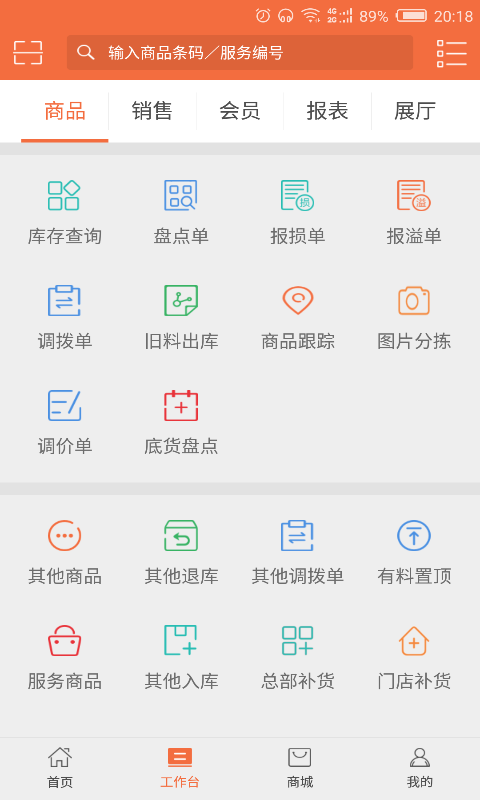 诸葛到店app下载手机版v1.0.0