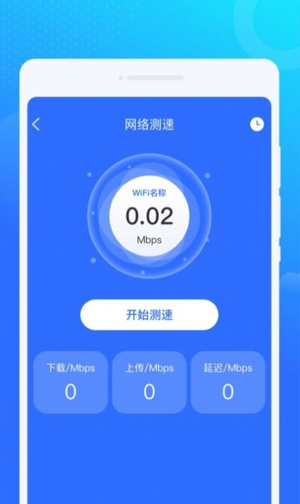 光光风牛WiFi软件官方下载v1.0.0