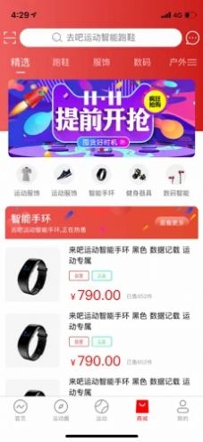 来吧运动app下载手机版v1.0