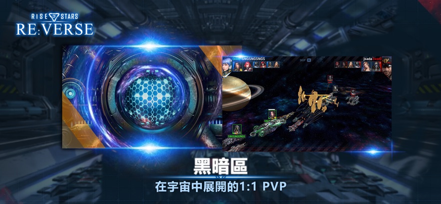 星星崛起ReVerse官方中文版手游下载v1.0