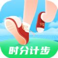 时分计步运动app官方下载v2.0.1