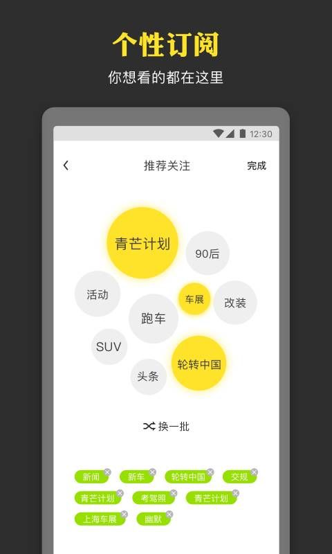 青芒汽车app下载官方版手机软件v1.0.0