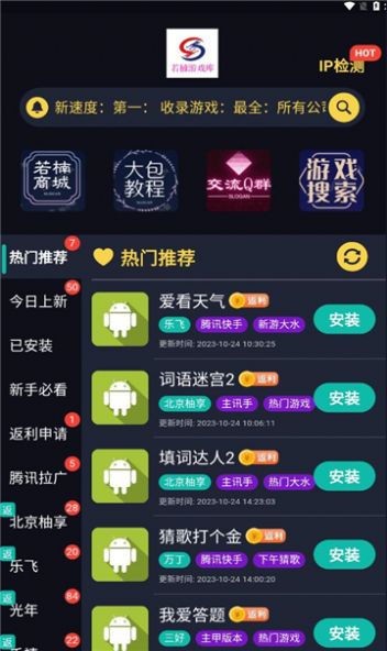 若楠游戏库免费版官方下载v1.2.4