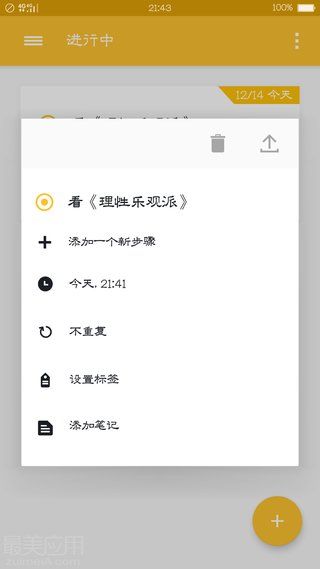 Swipes官方app下载手机版v1.2.0